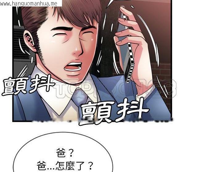 韩国漫画恋上闺蜜的爸爸/恋上朋友的爸爸/爱上闺蜜的爸爸/爱上朋友的爸爸韩漫_恋上闺蜜的爸爸/恋上朋友的爸爸/爱上闺蜜的爸爸/爱上朋友的爸爸-第50话在线免费阅读-韩国漫画-第103张图片