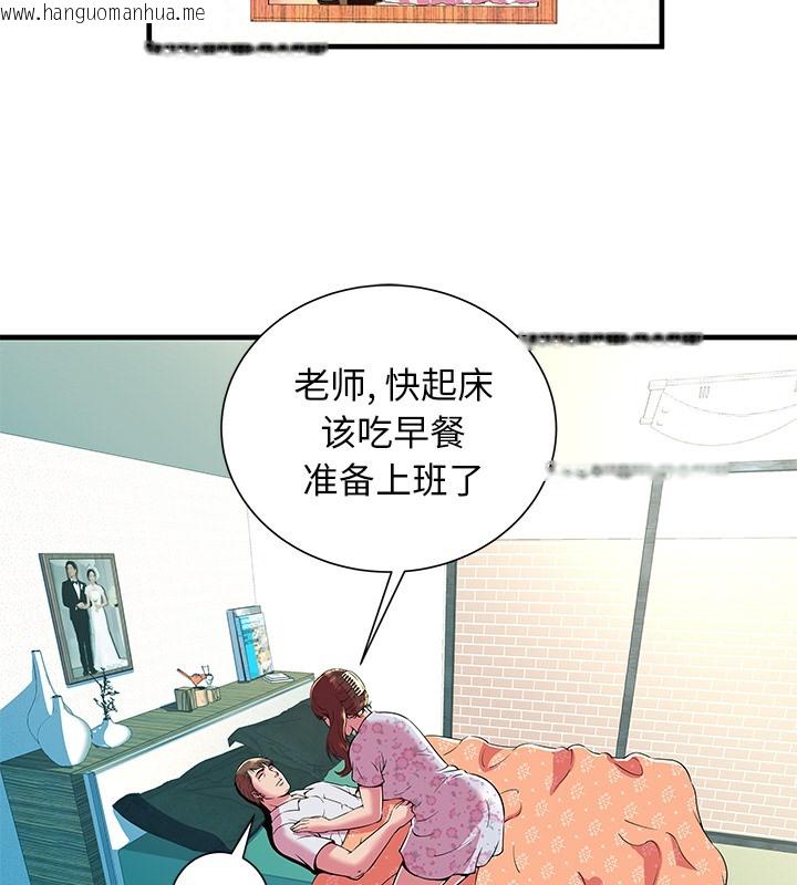 韩国漫画恋上闺蜜的爸爸/恋上朋友的爸爸/爱上闺蜜的爸爸/爱上朋友的爸爸韩漫_恋上闺蜜的爸爸/恋上朋友的爸爸/爱上闺蜜的爸爸/爱上朋友的爸爸-第70话在线免费阅读-韩国漫画-第57张图片