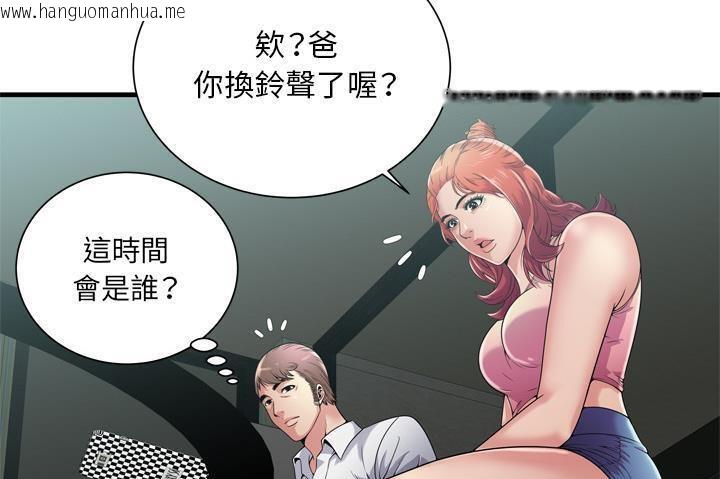 韩国漫画恋上闺蜜的爸爸/恋上朋友的爸爸/爱上闺蜜的爸爸/爱上朋友的爸爸韩漫_恋上闺蜜的爸爸/恋上朋友的爸爸/爱上闺蜜的爸爸/爱上朋友的爸爸-第60话在线免费阅读-韩国漫画-第41张图片