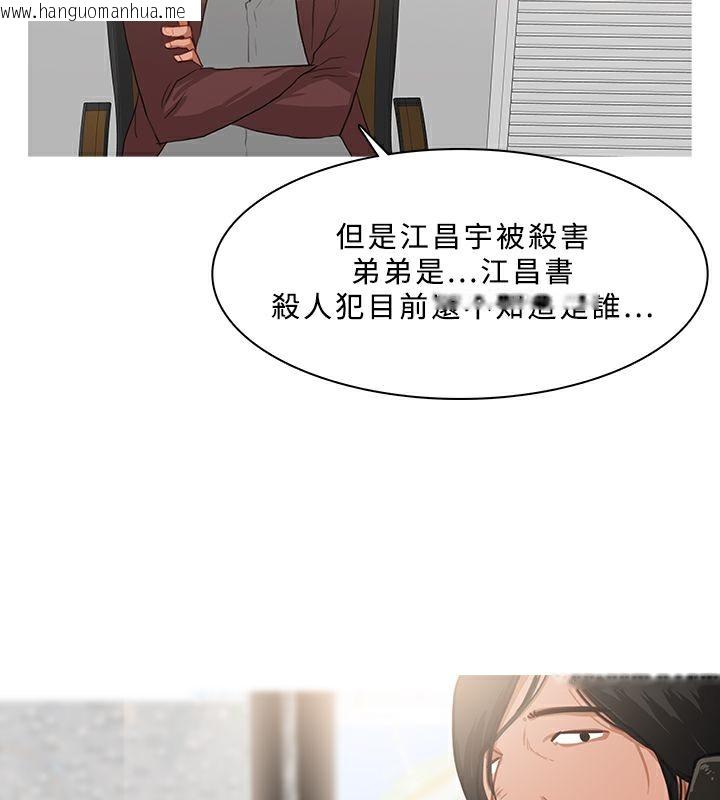 韩国漫画异邦人韩漫_异邦人-第24话在线免费阅读-韩国漫画-第69张图片