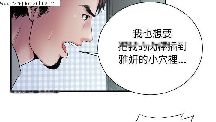 韩国漫画恋上闺蜜的爸爸/恋上朋友的爸爸/爱上闺蜜的爸爸/爱上朋友的爸爸韩漫_恋上闺蜜的爸爸/恋上朋友的爸爸/爱上闺蜜的爸爸/爱上朋友的爸爸-第58话在线免费阅读-韩国漫画-第107张图片