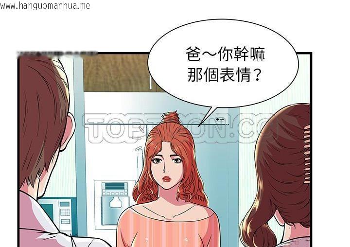 韩国漫画恋上闺蜜的爸爸/恋上朋友的爸爸/爱上闺蜜的爸爸/爱上朋友的爸爸韩漫_恋上闺蜜的爸爸/恋上朋友的爸爸/爱上闺蜜的爸爸/爱上朋友的爸爸-第71话在线免费阅读-韩国漫画-第3张图片