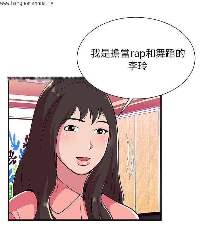 韩国漫画恋上闺蜜的爸爸/恋上朋友的爸爸/爱上闺蜜的爸爸/爱上朋友的爸爸韩漫_恋上闺蜜的爸爸/恋上朋友的爸爸/爱上闺蜜的爸爸/爱上朋友的爸爸-第69话在线免费阅读-韩国漫画-第29张图片