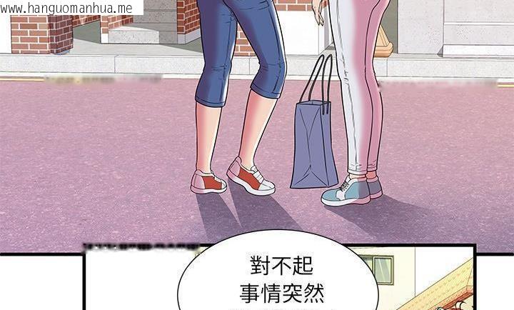 韩国漫画恋上闺蜜的爸爸/恋上朋友的爸爸/爱上闺蜜的爸爸/爱上朋友的爸爸韩漫_恋上闺蜜的爸爸/恋上朋友的爸爸/爱上闺蜜的爸爸/爱上朋友的爸爸-第75话在线免费阅读-韩国漫画-第126张图片