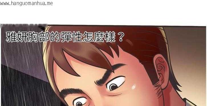 韩国漫画恋上闺蜜的爸爸/恋上朋友的爸爸/爱上闺蜜的爸爸/爱上朋友的爸爸韩漫_恋上闺蜜的爸爸/恋上朋友的爸爸/爱上闺蜜的爸爸/爱上朋友的爸爸-第6话在线免费阅读-韩国漫画-第114张图片