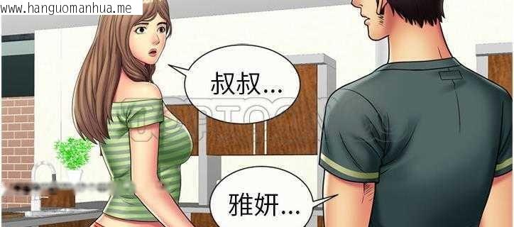 韩国漫画恋上闺蜜的爸爸/恋上朋友的爸爸/爱上闺蜜的爸爸/爱上朋友的爸爸韩漫_恋上闺蜜的爸爸/恋上朋友的爸爸/爱上闺蜜的爸爸/爱上朋友的爸爸-第21话在线免费阅读-韩国漫画-第98张图片