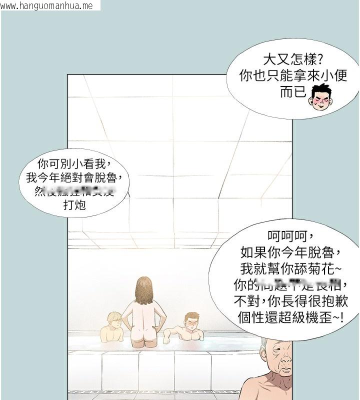 韩国漫画进击的巨根韩漫_进击的巨根-第1话-大小决定一切在线免费阅读-韩国漫画-第23张图片