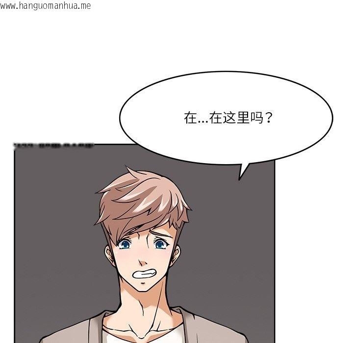 韩国漫画回到过去爱上你韩漫_回到过去爱上你-第6话在线免费阅读-韩国漫画-第20张图片