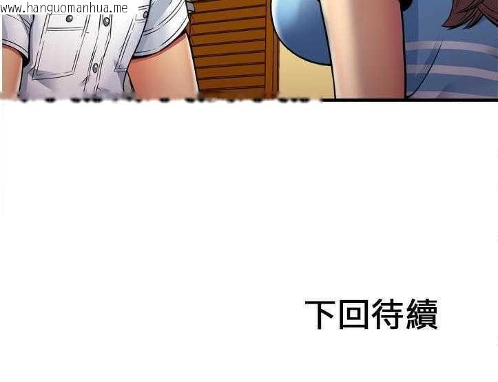 韩国漫画恋上闺蜜的爸爸/恋上朋友的爸爸/爱上闺蜜的爸爸/爱上朋友的爸爸韩漫_恋上闺蜜的爸爸/恋上朋友的爸爸/爱上闺蜜的爸爸/爱上朋友的爸爸-第30话在线免费阅读-韩国漫画-第100张图片