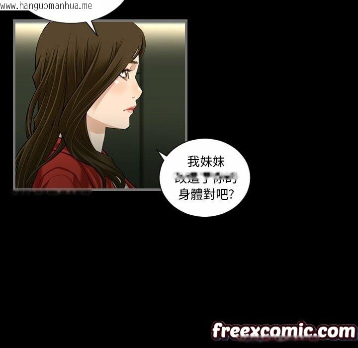 韩国漫画最后的男人-|-地表最后的男人韩漫_最后的男人-|-地表最后的男人-第4话在线免费阅读-韩国漫画-第75张图片