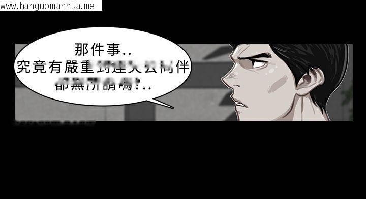 韩国漫画异邦人韩漫_异邦人-第21话在线免费阅读-韩国漫画-第35张图片