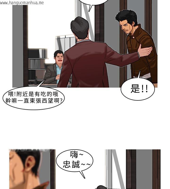 韩国漫画异邦人韩漫_异邦人-第5话在线免费阅读-韩国漫画-第30张图片