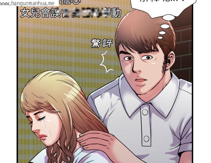 韩国漫画恋上闺蜜的爸爸/恋上朋友的爸爸/爱上闺蜜的爸爸/爱上朋友的爸爸韩漫_恋上闺蜜的爸爸/恋上朋友的爸爸/爱上闺蜜的爸爸/爱上朋友的爸爸-第47话在线免费阅读-韩国漫画-第66张图片