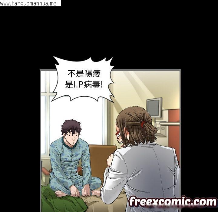 韩国漫画最后的男人-|-地表最后的男人韩漫_最后的男人-|-地表最后的男人-第2话在线免费阅读-韩国漫画-第61张图片