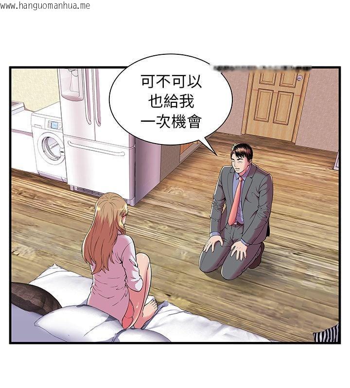 韩国漫画恋上闺蜜的爸爸/恋上朋友的爸爸/爱上闺蜜的爸爸/爱上朋友的爸爸韩漫_恋上闺蜜的爸爸/恋上朋友的爸爸/爱上闺蜜的爸爸/爱上朋友的爸爸-第66话在线免费阅读-韩国漫画-第47张图片