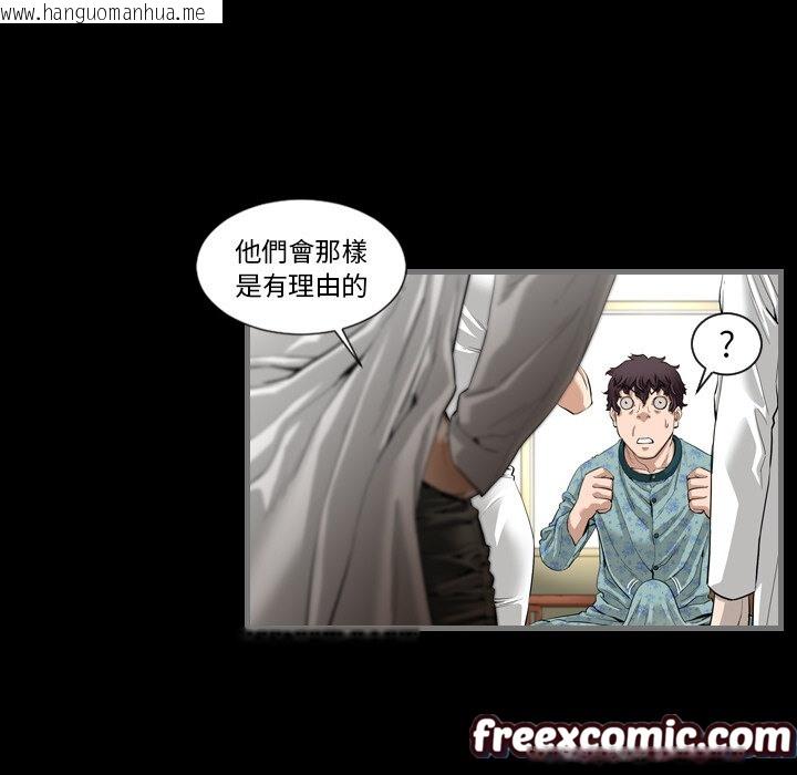 韩国漫画最后的男人-|-地表最后的男人韩漫_最后的男人-|-地表最后的男人-第1话在线免费阅读-韩国漫画-第121张图片