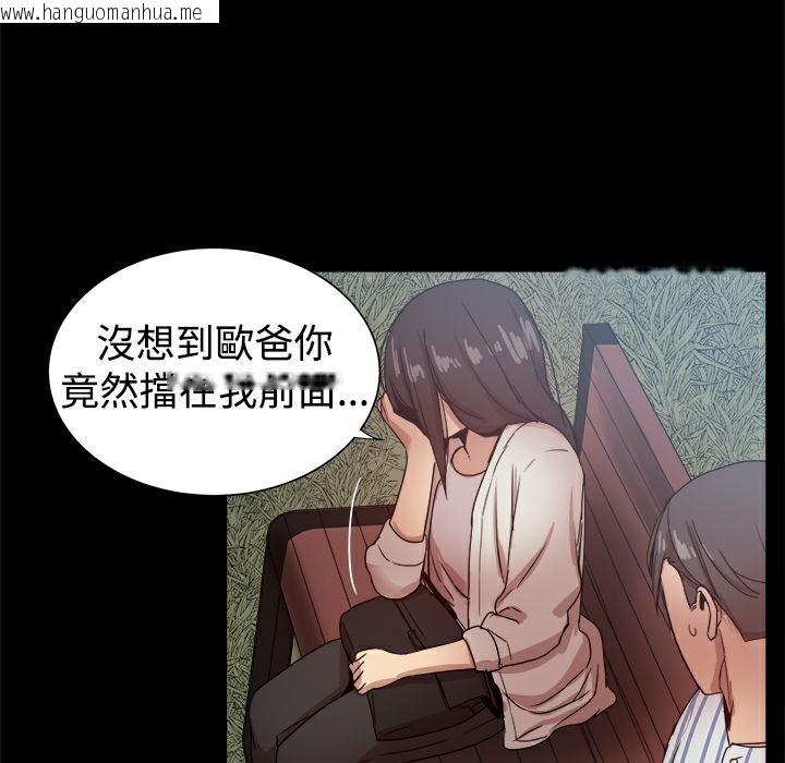 韩国漫画Thrill-Girl/帮派女婿韩漫_Thrill-Girl/帮派女婿-第37话在线免费阅读-韩国漫画-第70张图片