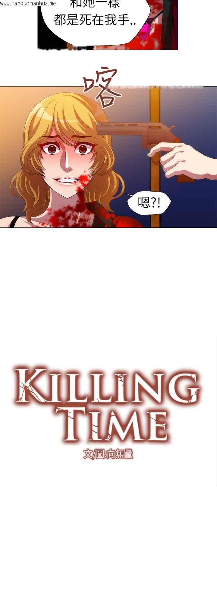 韩国漫画Killing-Time韩漫_Killing-Time-第13话在线免费阅读-韩国漫画-第2张图片