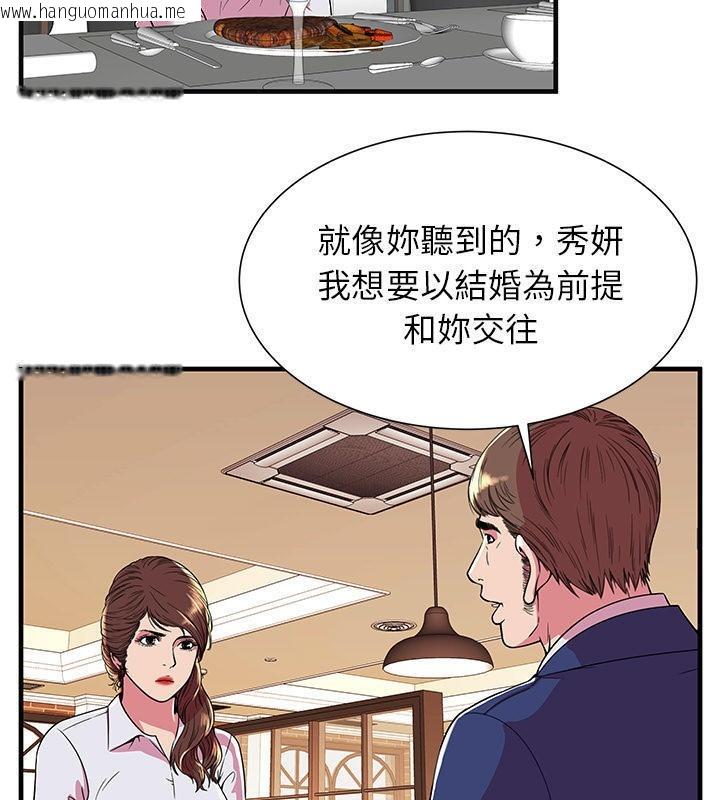 韩国漫画恋上闺蜜的爸爸/恋上朋友的爸爸/爱上闺蜜的爸爸/爱上朋友的爸爸韩漫_恋上闺蜜的爸爸/恋上朋友的爸爸/爱上闺蜜的爸爸/爱上朋友的爸爸-第68话在线免费阅读-韩国漫画-第4张图片