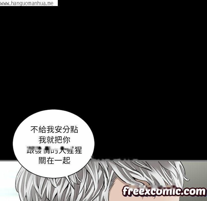 韩国漫画最后的男人-|-地表最后的男人韩漫_最后的男人-|-地表最后的男人-第3话在线免费阅读-韩国漫画-第77张图片