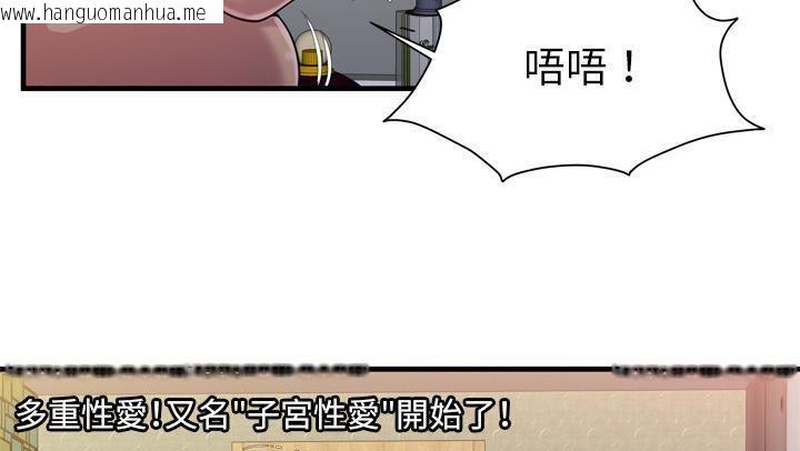 韩国漫画恋上闺蜜的爸爸/恋上朋友的爸爸/爱上闺蜜的爸爸/爱上朋友的爸爸韩漫_恋上闺蜜的爸爸/恋上朋友的爸爸/爱上闺蜜的爸爸/爱上朋友的爸爸-第58话在线免费阅读-韩国漫画-第111张图片