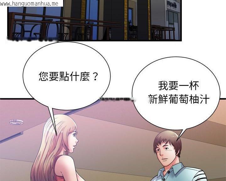 韩国漫画恋上闺蜜的爸爸/恋上朋友的爸爸/爱上闺蜜的爸爸/爱上朋友的爸爸韩漫_恋上闺蜜的爸爸/恋上朋友的爸爸/爱上闺蜜的爸爸/爱上朋友的爸爸-第51话在线免费阅读-韩国漫画-第19张图片