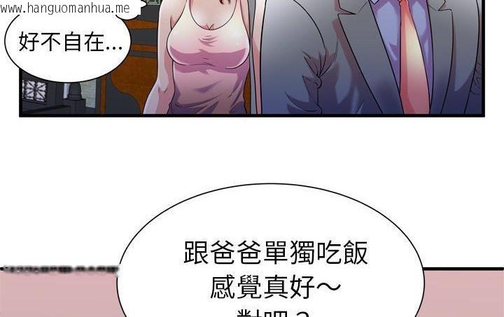 韩国漫画恋上闺蜜的爸爸/恋上朋友的爸爸/爱上闺蜜的爸爸/爱上朋友的爸爸韩漫_恋上闺蜜的爸爸/恋上朋友的爸爸/爱上闺蜜的爸爸/爱上朋友的爸爸-第56话在线免费阅读-韩国漫画-第120张图片