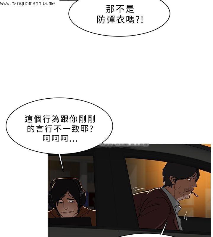 韩国漫画异邦人韩漫_异邦人-第29话在线免费阅读-韩国漫画-第13张图片