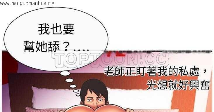 韩国漫画恋上闺蜜的爸爸/恋上朋友的爸爸/爱上闺蜜的爸爸/爱上朋友的爸爸韩漫_恋上闺蜜的爸爸/恋上朋友的爸爸/爱上闺蜜的爸爸/爱上朋友的爸爸-第7话在线免费阅读-韩国漫画-第118张图片