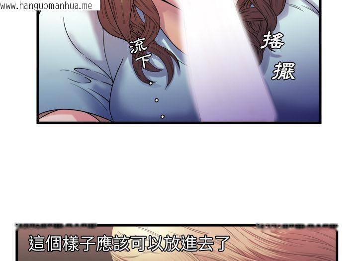 韩国漫画恋上闺蜜的爸爸/恋上朋友的爸爸/爱上闺蜜的爸爸/爱上朋友的爸爸韩漫_恋上闺蜜的爸爸/恋上朋友的爸爸/爱上闺蜜的爸爸/爱上朋友的爸爸-第49话在线免费阅读-韩国漫画-第31张图片