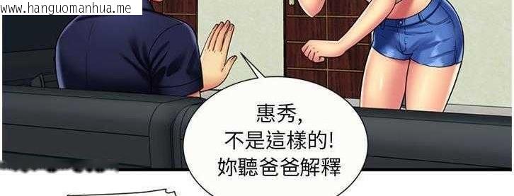 韩国漫画恋上闺蜜的爸爸/恋上朋友的爸爸/爱上闺蜜的爸爸/爱上朋友的爸爸韩漫_恋上闺蜜的爸爸/恋上朋友的爸爸/爱上闺蜜的爸爸/爱上朋友的爸爸-第24话在线免费阅读-韩国漫画-第114张图片