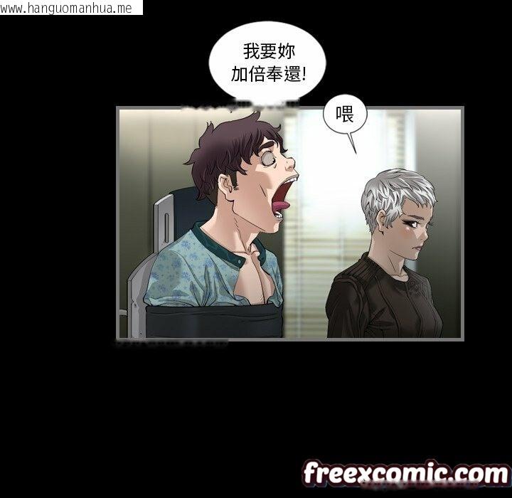 韩国漫画最后的男人-|-地表最后的男人韩漫_最后的男人-|-地表最后的男人-第3话在线免费阅读-韩国漫画-第76张图片