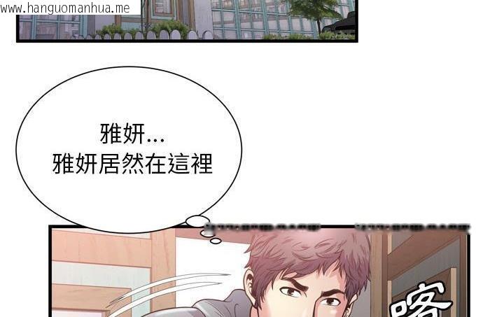 韩国漫画恋上闺蜜的爸爸/恋上朋友的爸爸/爱上闺蜜的爸爸/爱上朋友的爸爸韩漫_恋上闺蜜的爸爸/恋上朋友的爸爸/爱上闺蜜的爸爸/爱上朋友的爸爸-第61话在线免费阅读-韩国漫画-第120张图片