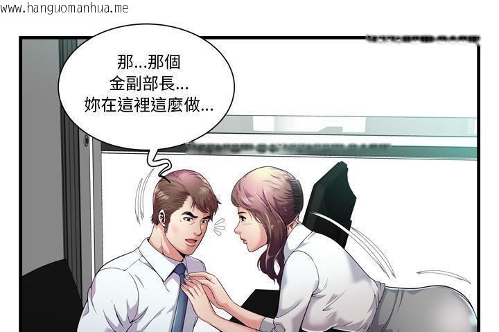 韩国漫画恋上闺蜜的爸爸/恋上朋友的爸爸/爱上闺蜜的爸爸/爱上朋友的爸爸韩漫_恋上闺蜜的爸爸/恋上朋友的爸爸/爱上闺蜜的爸爸/爱上朋友的爸爸-第60话在线免费阅读-韩国漫画-第1张图片