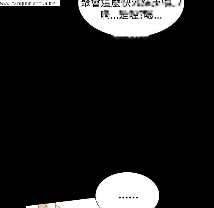 韩国漫画Thrill-Girl/帮派女婿韩漫_Thrill-Girl/帮派女婿-第30话在线免费阅读-韩国漫画-第162张图片