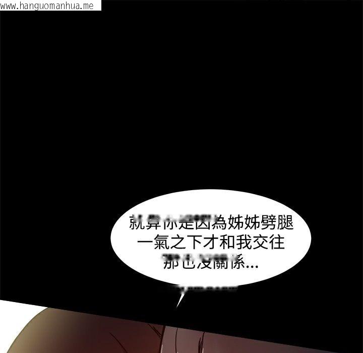 韩国漫画Thrill-Girl/帮派女婿韩漫_Thrill-Girl/帮派女婿-第17话在线免费阅读-韩国漫画-第68张图片