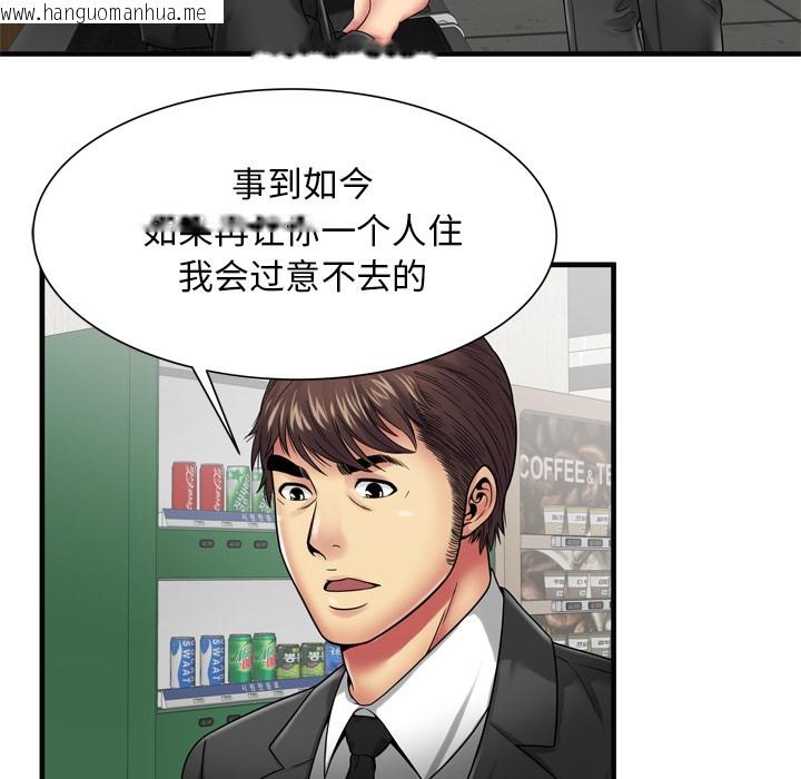 韩国漫画恋上闺蜜的爸爸/恋上朋友的爸爸/爱上闺蜜的爸爸/爱上朋友的爸爸韩漫_恋上闺蜜的爸爸/恋上朋友的爸爸/爱上闺蜜的爸爸/爱上朋友的爸爸-第36话在线免费阅读-韩国漫画-第27张图片