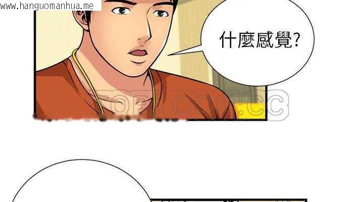 韩国漫画恋上闺蜜的爸爸/恋上朋友的爸爸/爱上闺蜜的爸爸/爱上朋友的爸爸韩漫_恋上闺蜜的爸爸/恋上朋友的爸爸/爱上闺蜜的爸爸/爱上朋友的爸爸-第28话在线免费阅读-韩国漫画-第53张图片