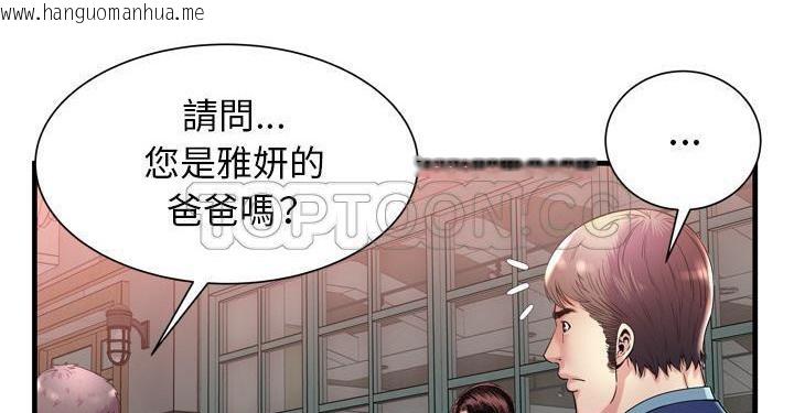 韩国漫画恋上闺蜜的爸爸/恋上朋友的爸爸/爱上闺蜜的爸爸/爱上朋友的爸爸韩漫_恋上闺蜜的爸爸/恋上朋友的爸爸/爱上闺蜜的爸爸/爱上朋友的爸爸-第62话在线免费阅读-韩国漫画-第108张图片