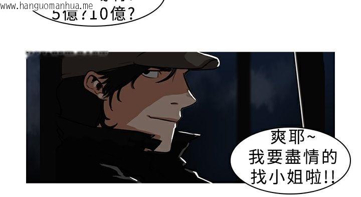 韩国漫画异邦人韩漫_异邦人-第6话在线免费阅读-韩国漫画-第49张图片