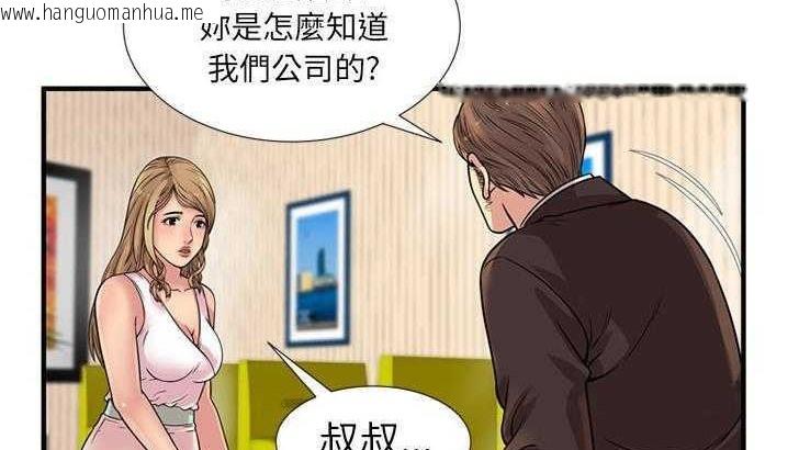 韩国漫画恋上闺蜜的爸爸/恋上朋友的爸爸/爱上闺蜜的爸爸/爱上朋友的爸爸韩漫_恋上闺蜜的爸爸/恋上朋友的爸爸/爱上闺蜜的爸爸/爱上朋友的爸爸-第27话在线免费阅读-韩国漫画-第112张图片