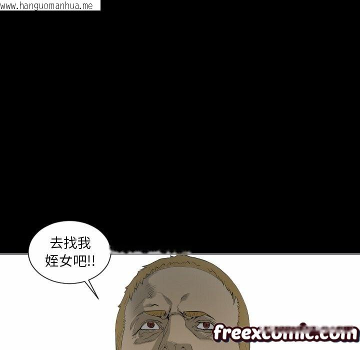 韩国漫画最后的男人-|-地表最后的男人韩漫_最后的男人-|-地表最后的男人-第14话在线免费阅读-韩国漫画-第79张图片