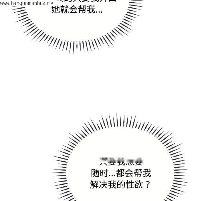 韩国漫画无法克制的爱/难以克制的欲望韩漫_无法克制的爱/难以克制的欲望-第39话在线免费阅读-韩国漫画-第37张图片