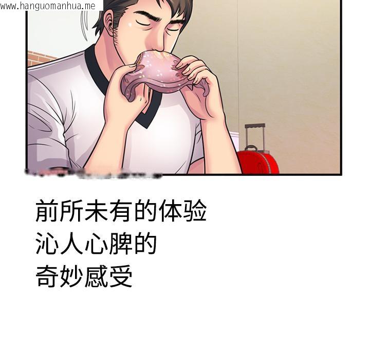 韩国漫画恋上闺蜜的爸爸/恋上朋友的爸爸/爱上闺蜜的爸爸/爱上朋友的爸爸韩漫_恋上闺蜜的爸爸/恋上朋友的爸爸/爱上闺蜜的爸爸/爱上朋友的爸爸-第10话在线免费阅读-韩国漫画-第50张图片