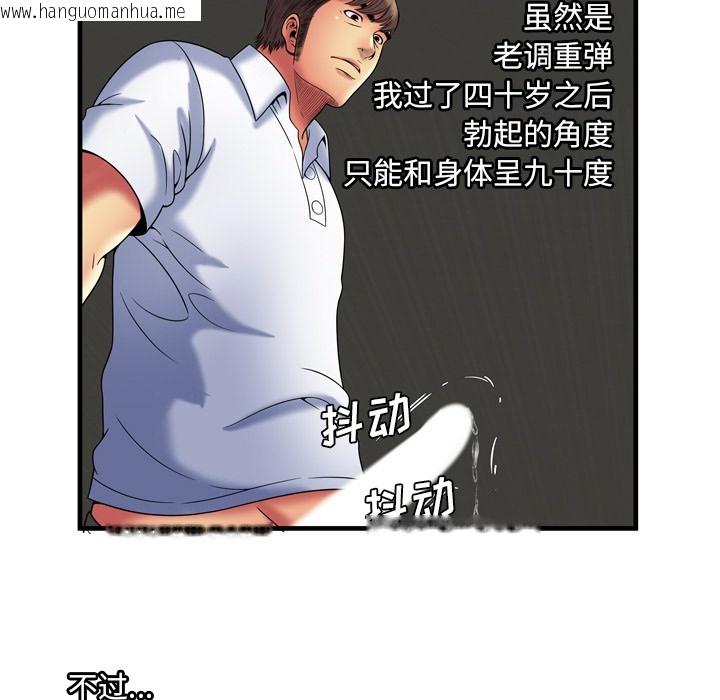 韩国漫画恋上闺蜜的爸爸/恋上朋友的爸爸/爱上闺蜜的爸爸/爱上朋友的爸爸韩漫_恋上闺蜜的爸爸/恋上朋友的爸爸/爱上闺蜜的爸爸/爱上朋友的爸爸-第40话在线免费阅读-韩国漫画-第79张图片