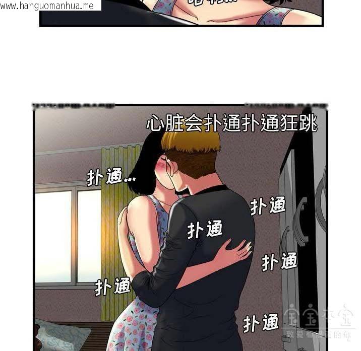 韩国漫画恋上闺蜜的爸爸/恋上朋友的爸爸/爱上闺蜜的爸爸/爱上朋友的爸爸韩漫_恋上闺蜜的爸爸/恋上朋友的爸爸/爱上闺蜜的爸爸/爱上朋友的爸爸-第41话在线免费阅读-韩国漫画-第16张图片