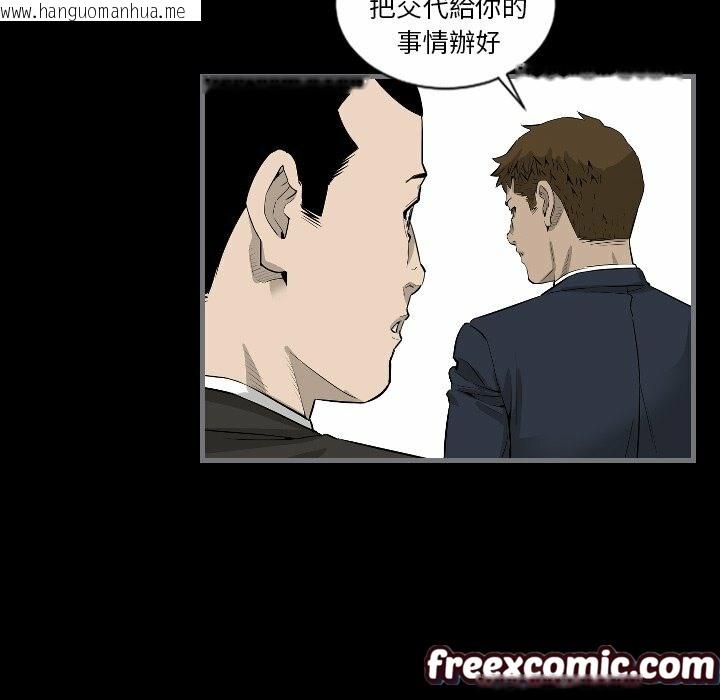 韩国漫画最后的男人-|-地表最后的男人韩漫_最后的男人-|-地表最后的男人-第9话在线免费阅读-韩国漫画-第51张图片