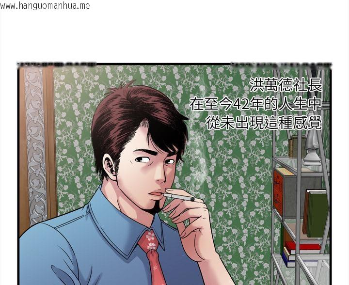 韩国漫画恋上闺蜜的爸爸/恋上朋友的爸爸/爱上闺蜜的爸爸/爱上朋友的爸爸韩漫_恋上闺蜜的爸爸/恋上朋友的爸爸/爱上闺蜜的爸爸/爱上朋友的爸爸-第45话在线免费阅读-韩国漫画-第61张图片