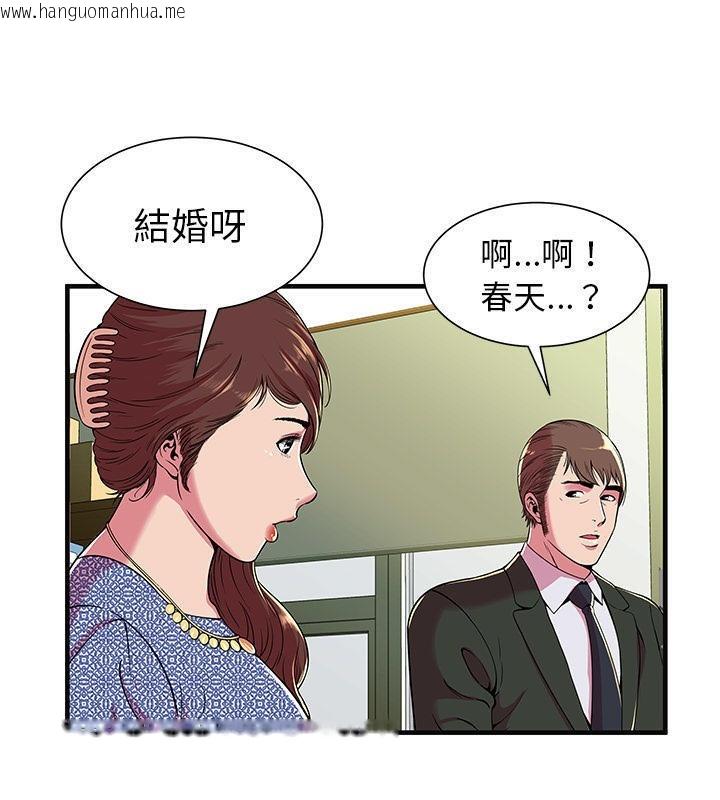 韩国漫画恋上闺蜜的爸爸/恋上朋友的爸爸/爱上闺蜜的爸爸/爱上朋友的爸爸韩漫_恋上闺蜜的爸爸/恋上朋友的爸爸/爱上闺蜜的爸爸/爱上朋友的爸爸-第69话在线免费阅读-韩国漫画-第36张图片