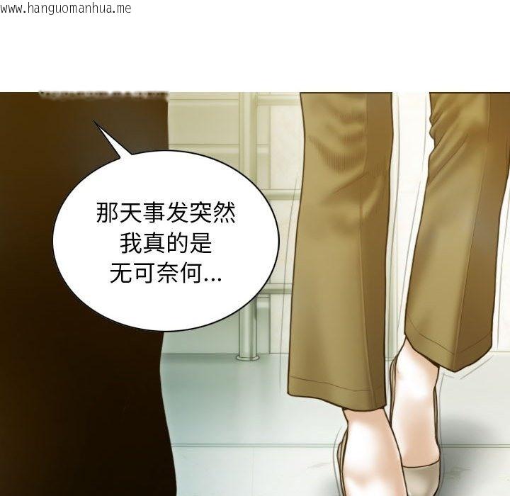 韩国漫画不可抗拒的吸引韩漫_不可抗拒的吸引-第24话在线免费阅读-韩国漫画-第86张图片